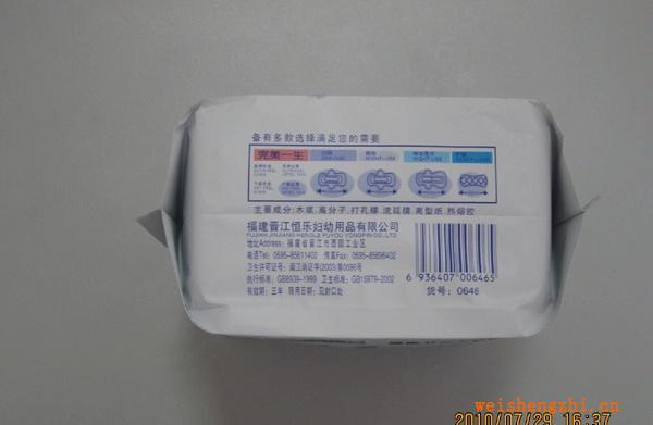 平價(jià)加工出口非洲衛(wèi)生巾/各地衛(wèi)生巾OEM加工/恒樂衛(wèi)生巾加工工廠
