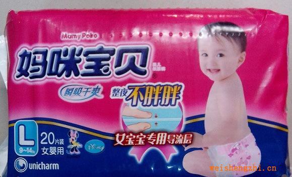 媽咪寶貝嬰兒紙尿褲批發(fā)，20片女嬰大碼，共有男女嬰大中小碼