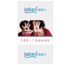諾倍兒紙尿褲批發(fā)代理價格表，怎么代理？
